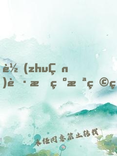 轉(zhuǎn)職成為怪物獵人！